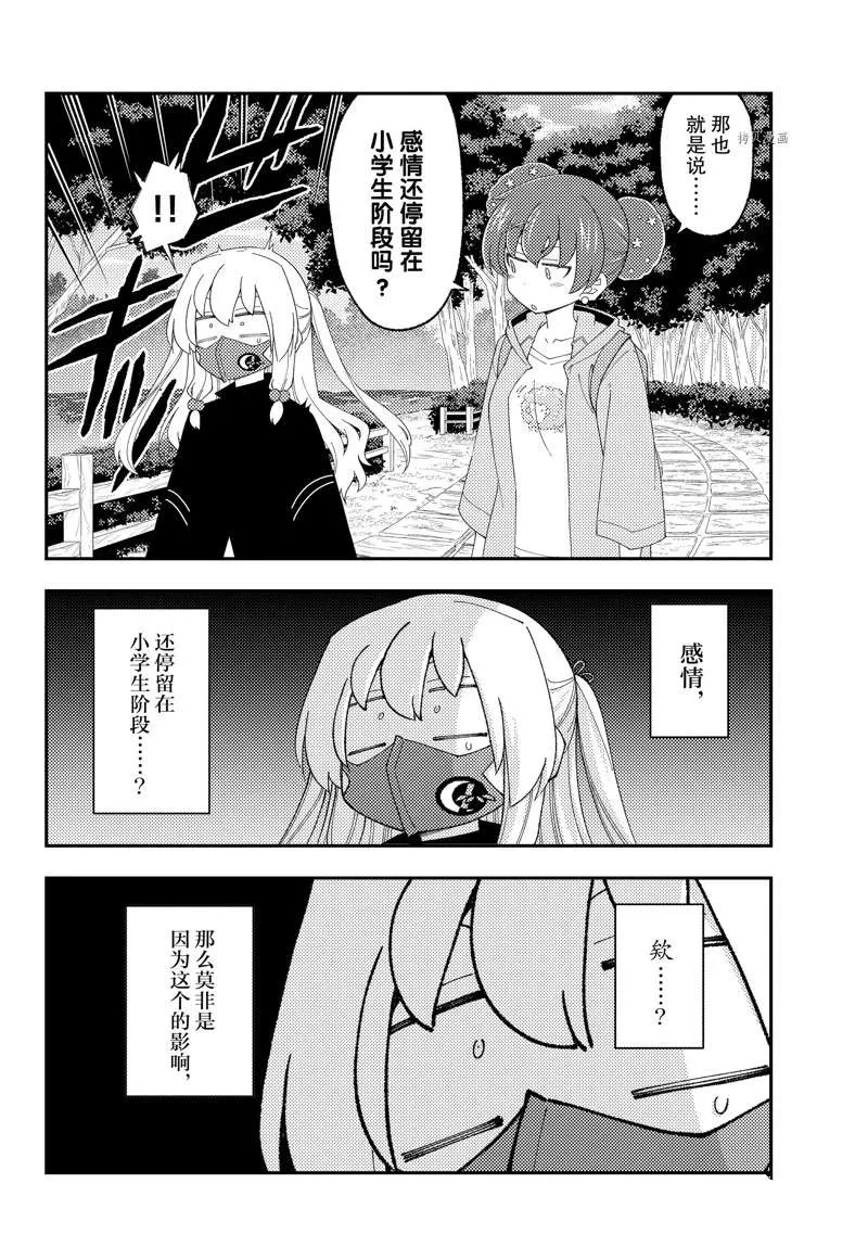 第194话 第6页