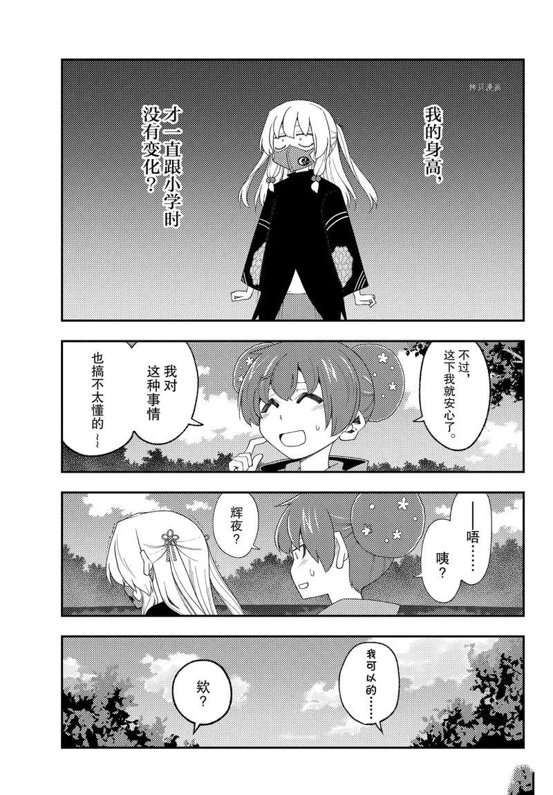 第194话 第7页