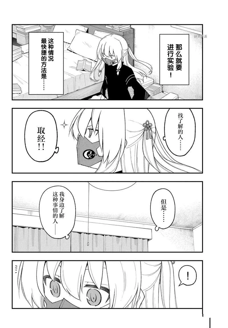 第194话 第10页