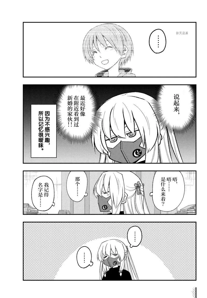 第194话 第11页