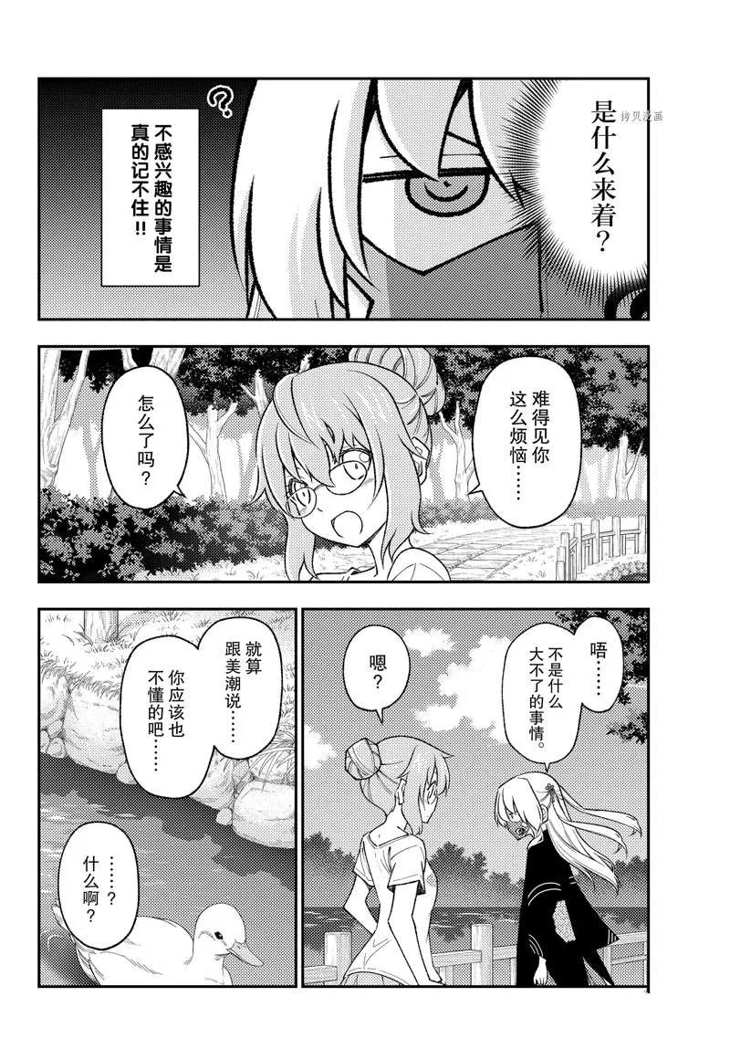第194话 第12页