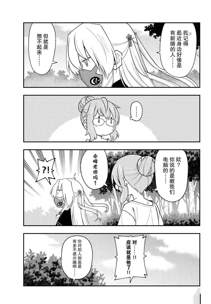 第194话 第13页