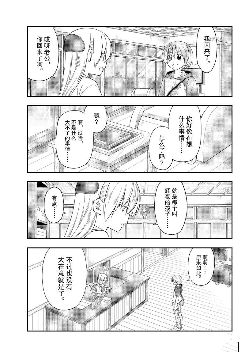 第194话 第15页