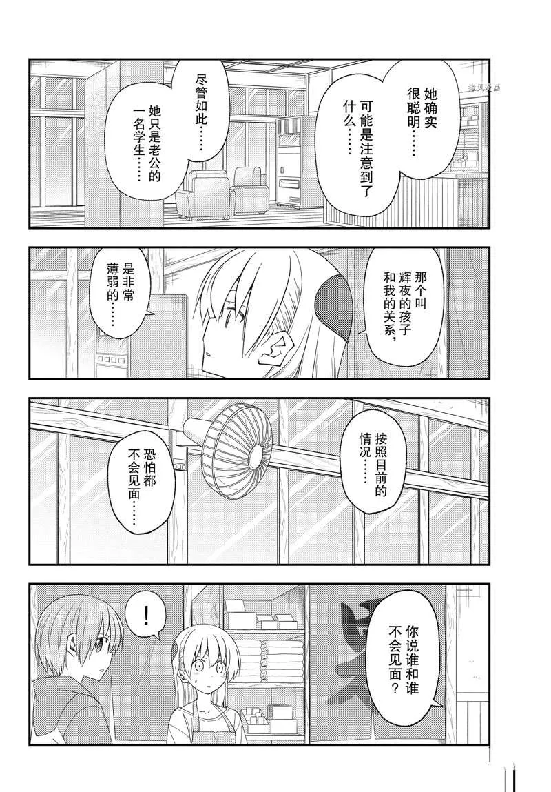 第194话 第16页