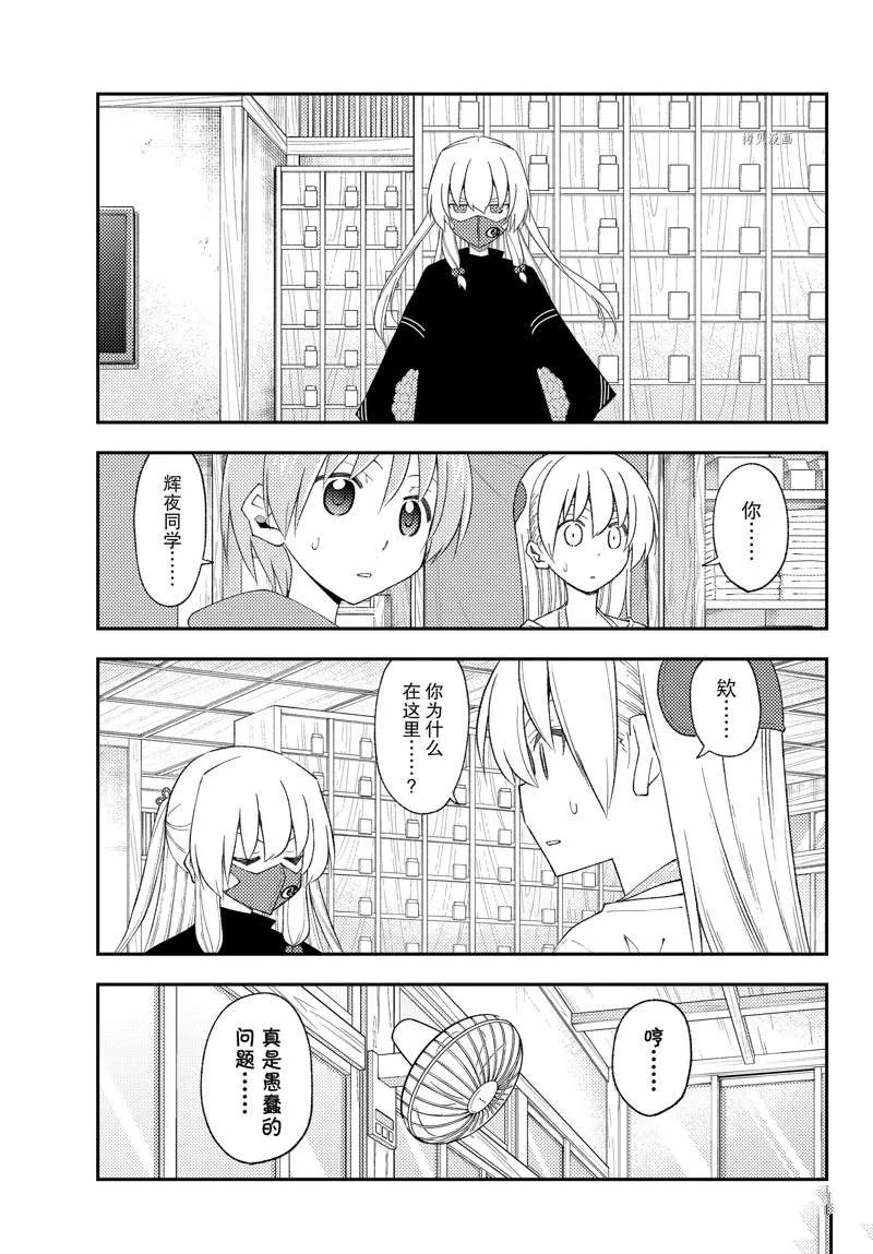 第194话 第17页