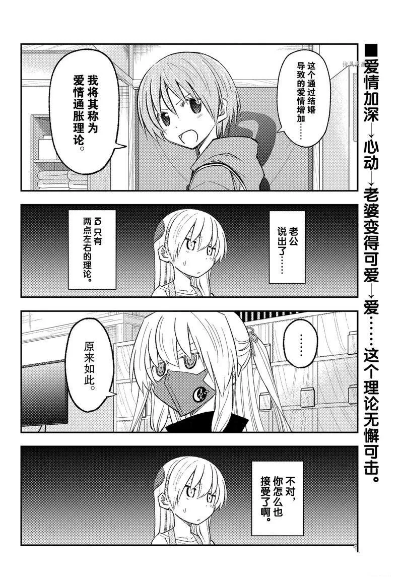 第196话 第2页