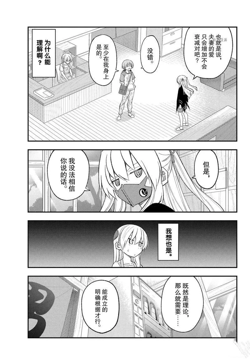 第196话 第3页