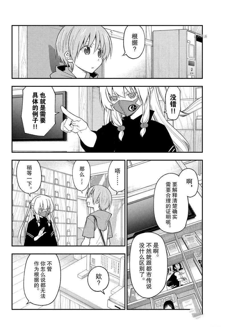 第196话 第4页