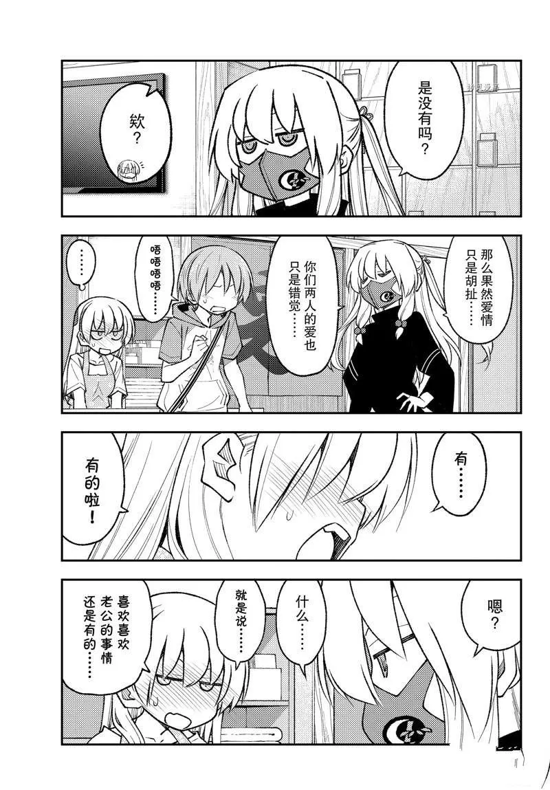 第196话 第7页