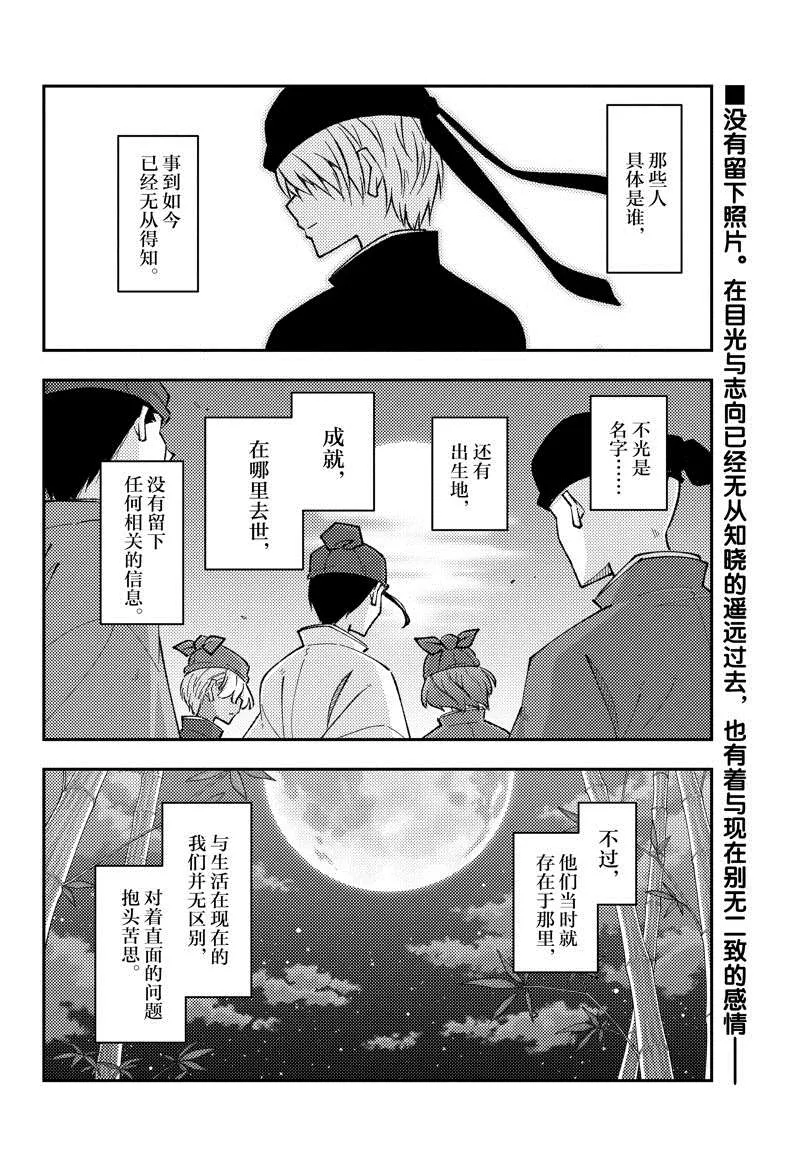 第198话 第2页