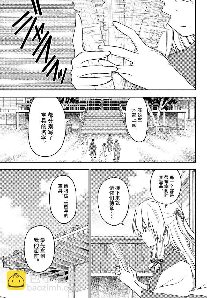 第198话 第3页