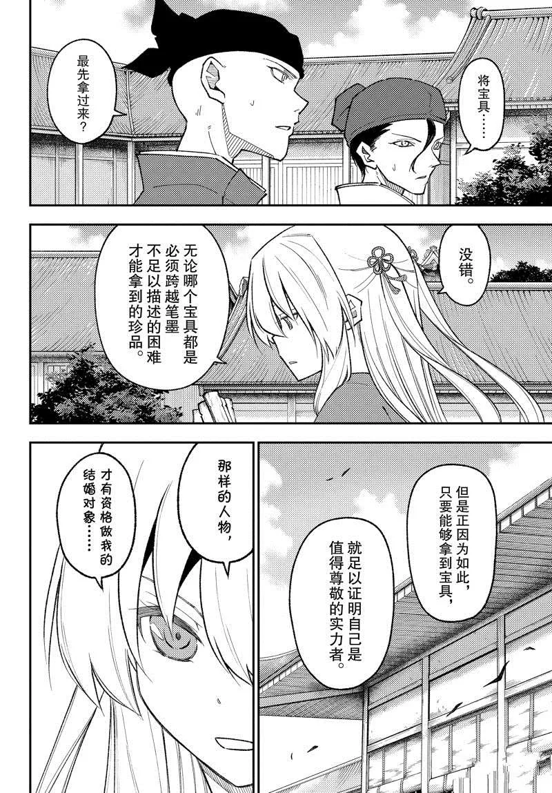 第198话 第4页