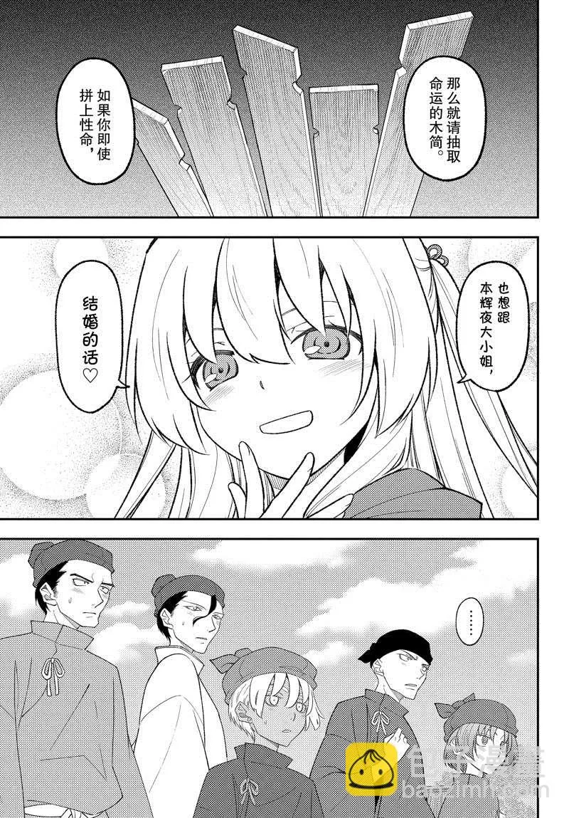 第198话 第5页