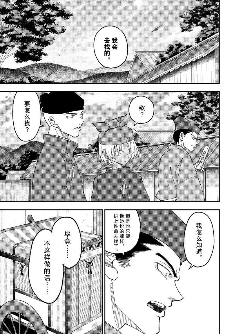 第198话 第7页