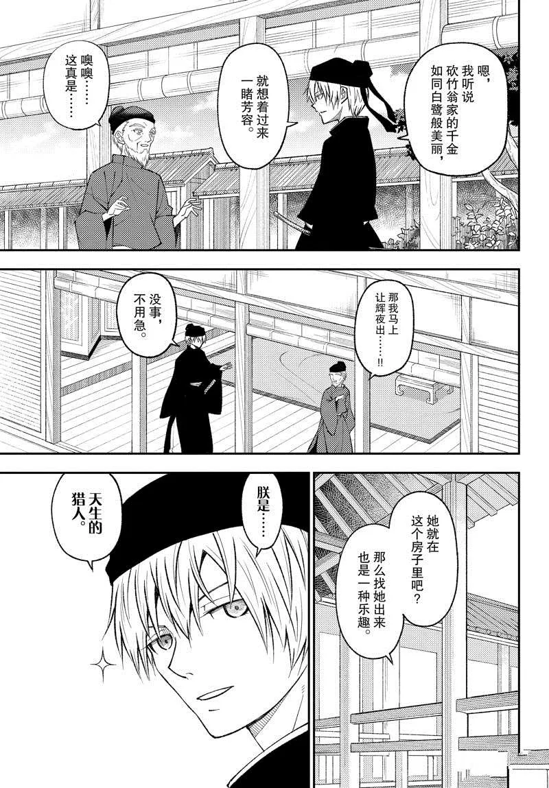 第198话 第11页