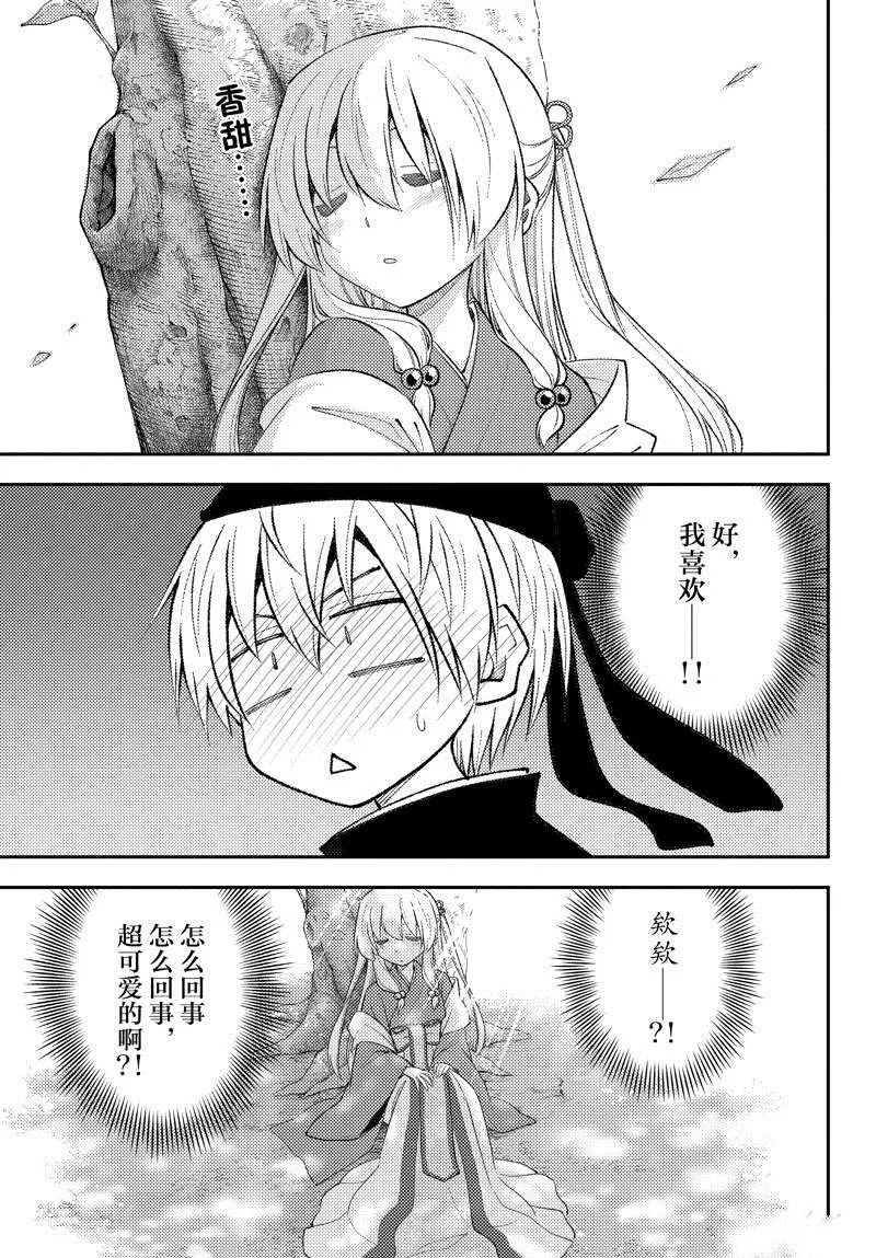 第198话 第13页