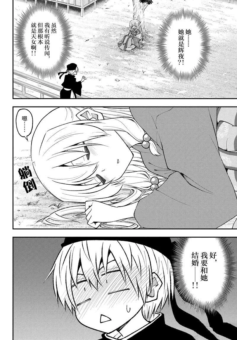 第198话 第14页