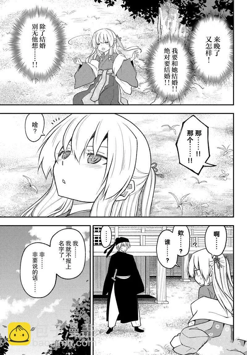 第198话 第15页