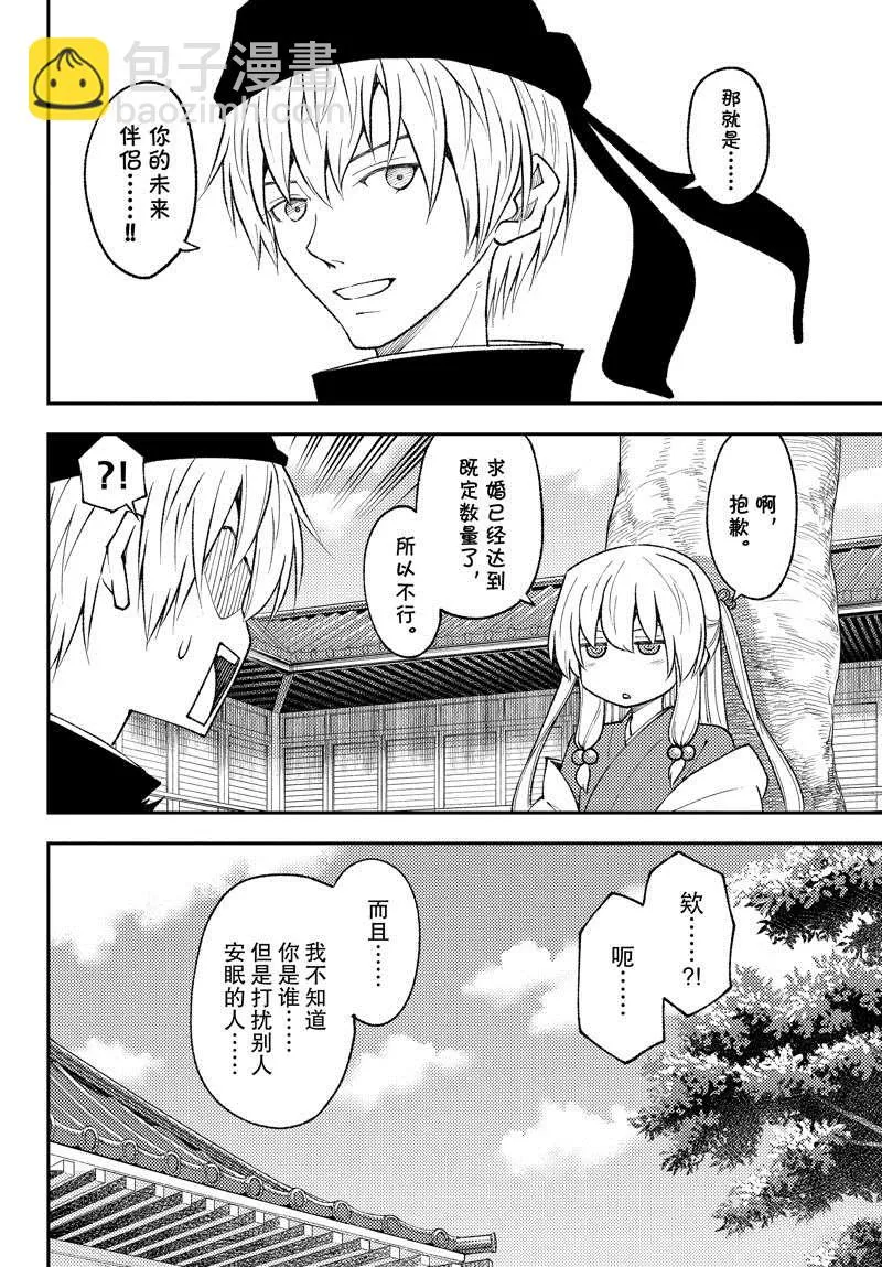 第198话 第16页