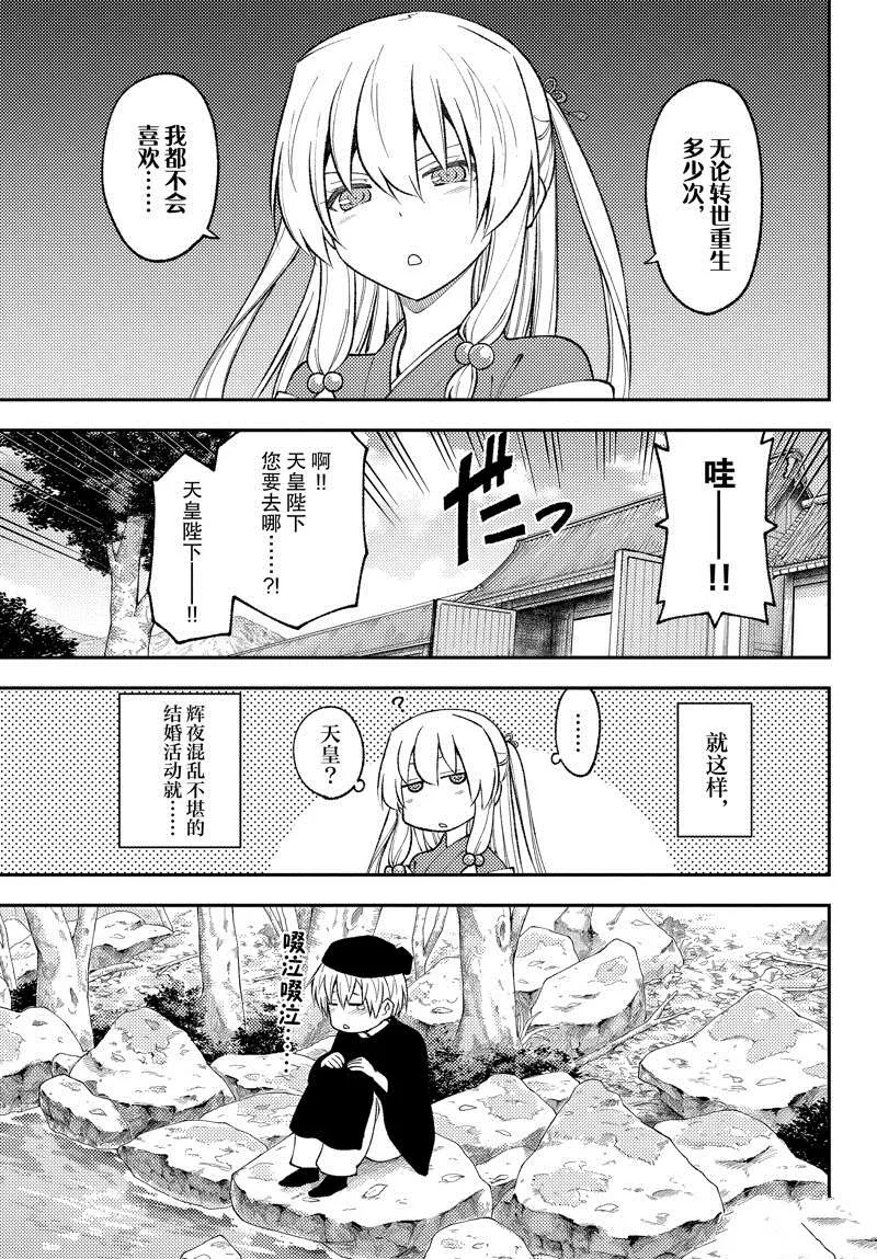 第198话 第17页