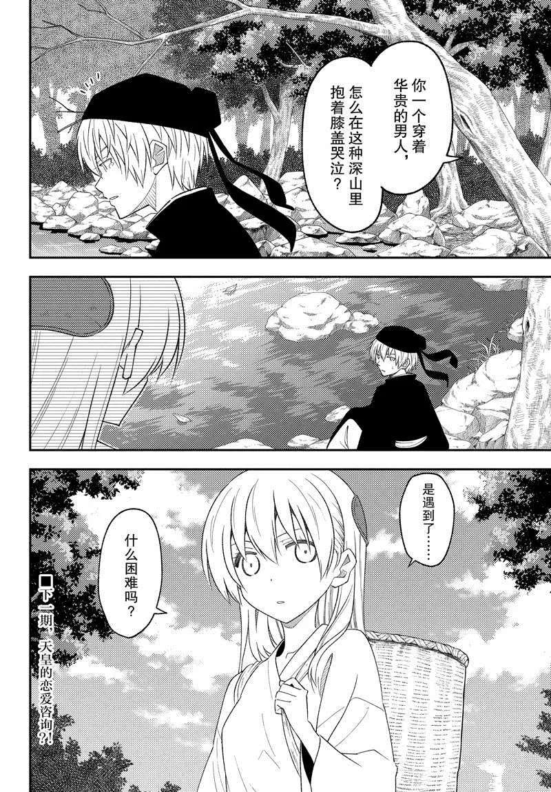 第198话 第18页