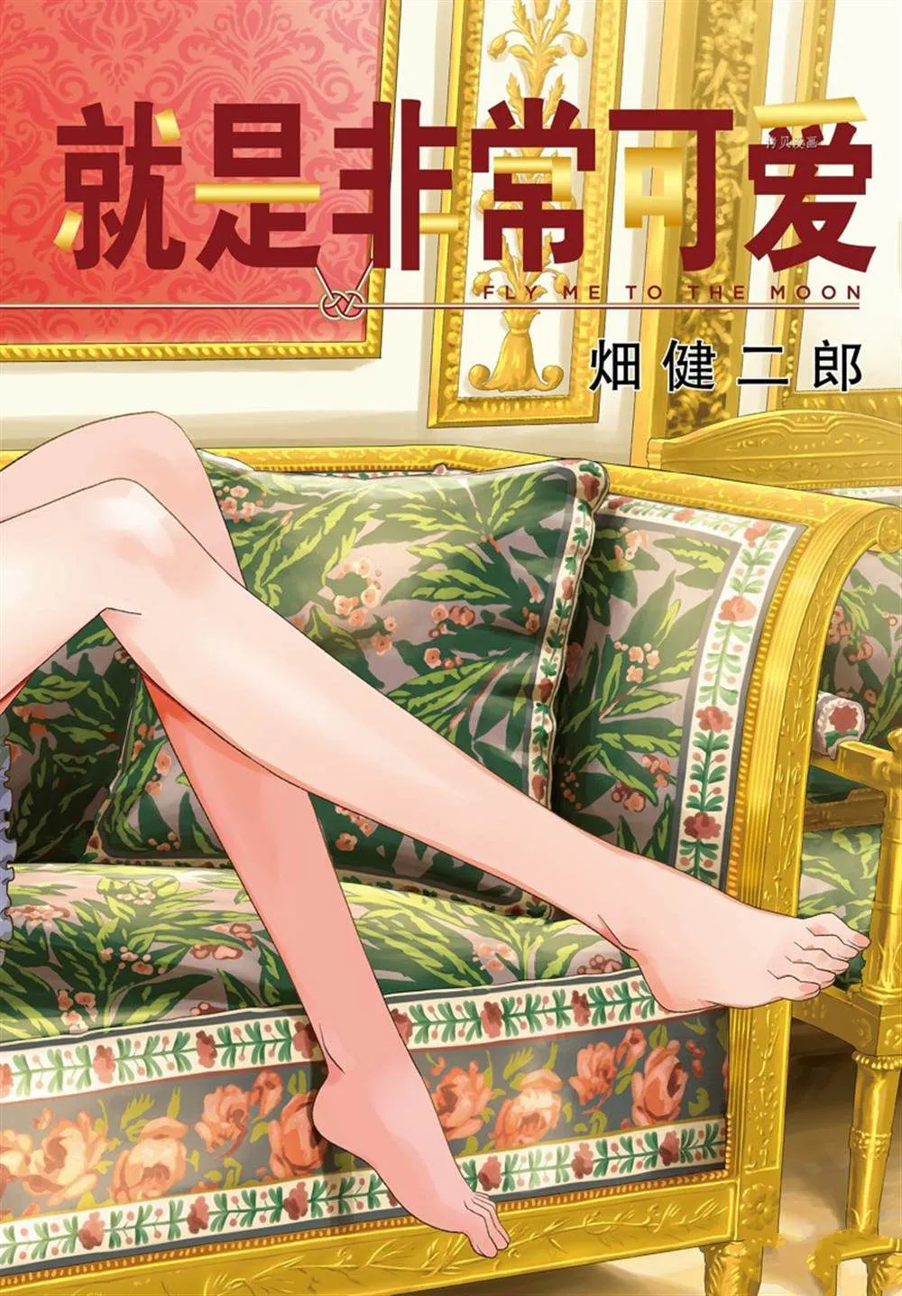 第197话 第1页