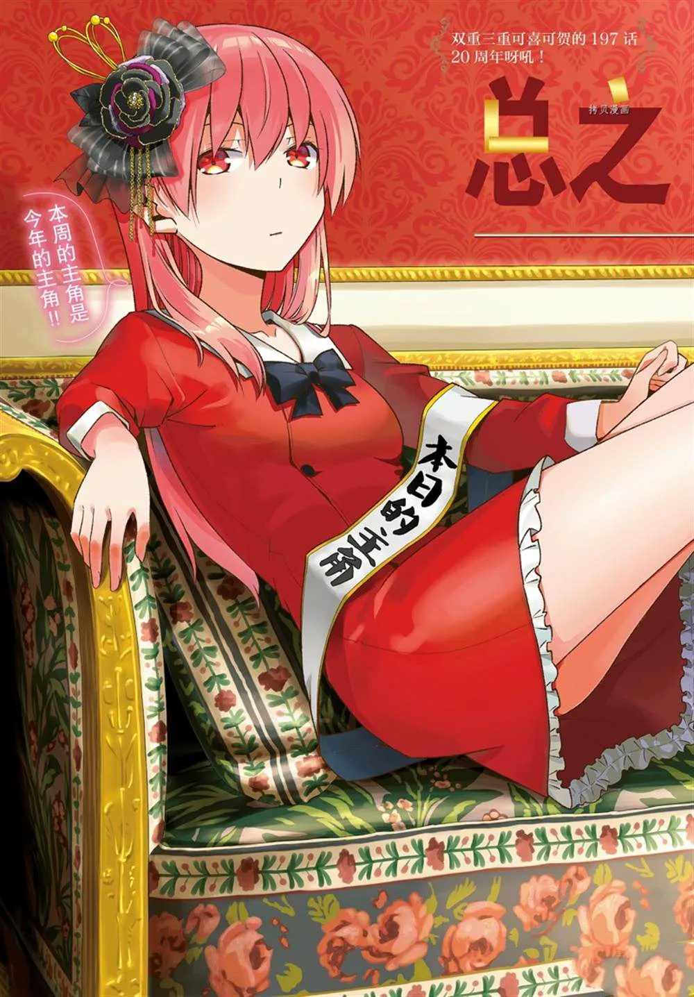 第197话 第2页