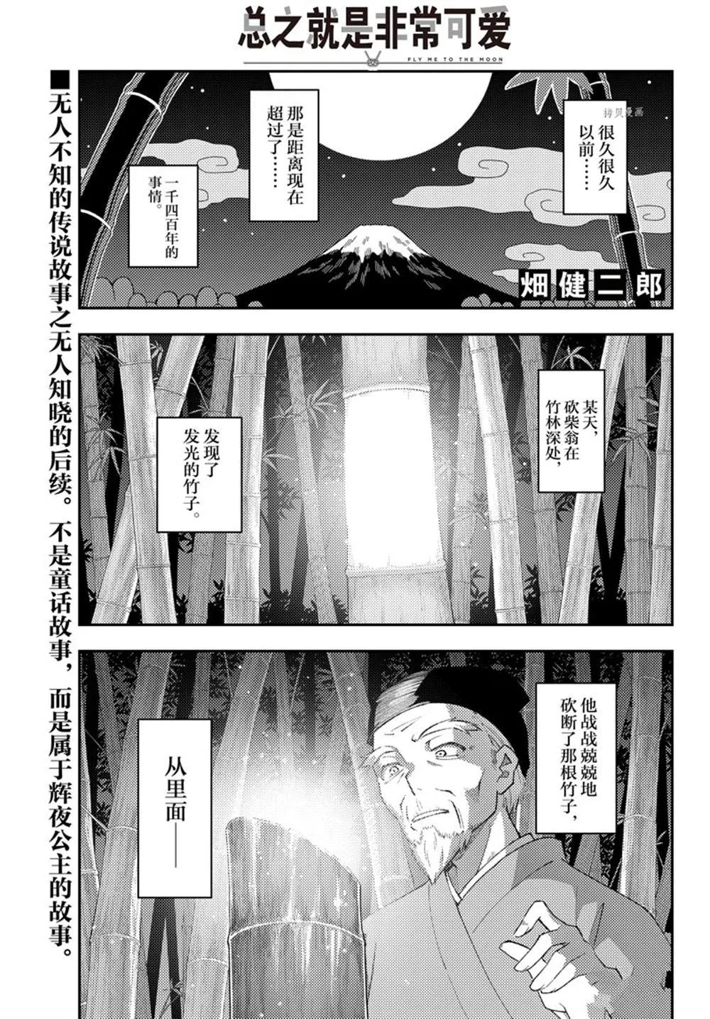 第197话 第3页