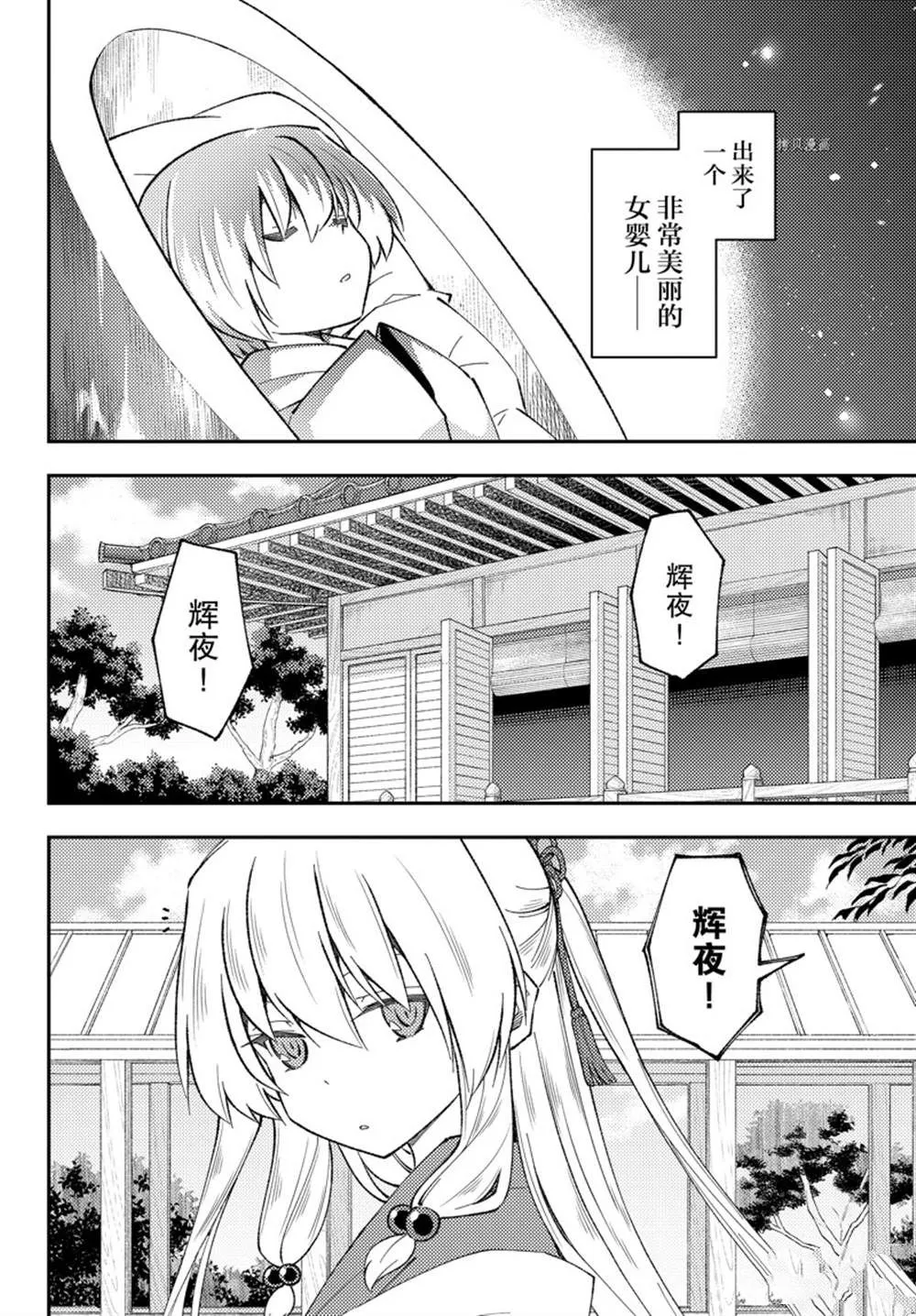 第197话 第4页