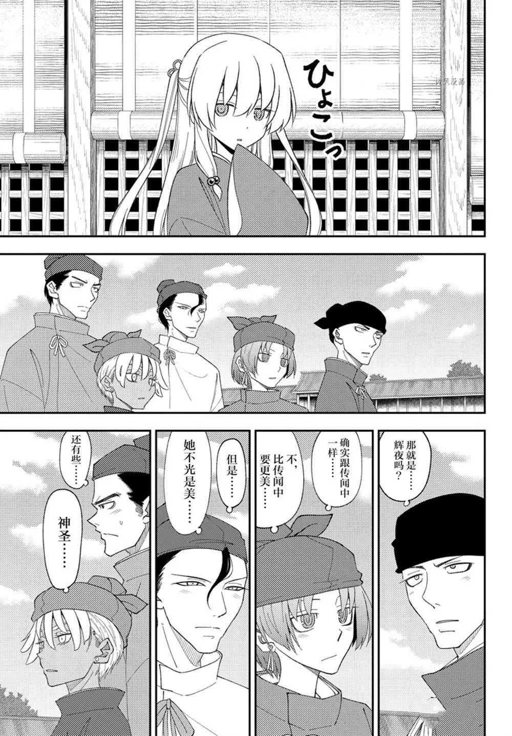 第197话 第13页
