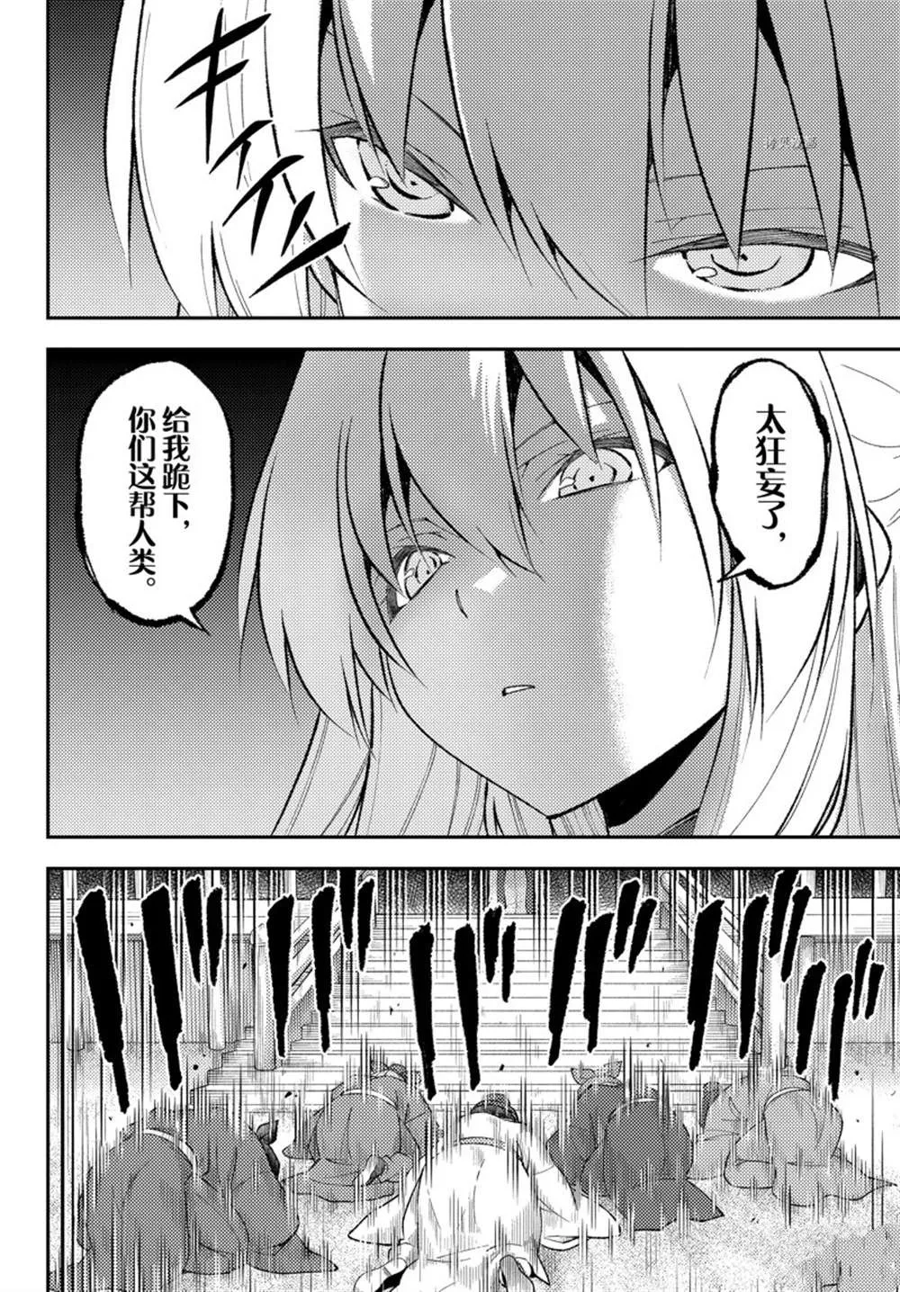 第197话 第14页