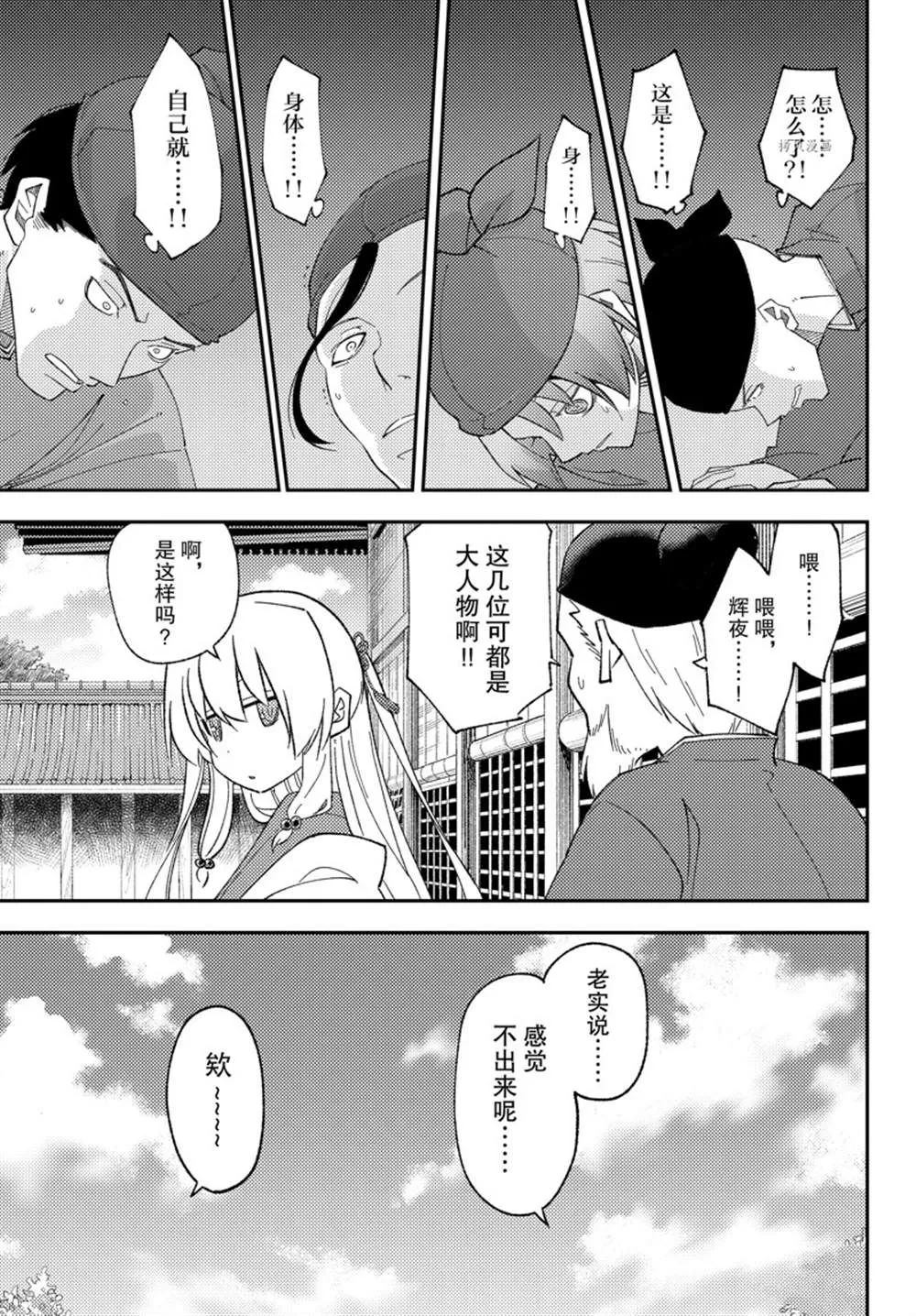第197话 第15页