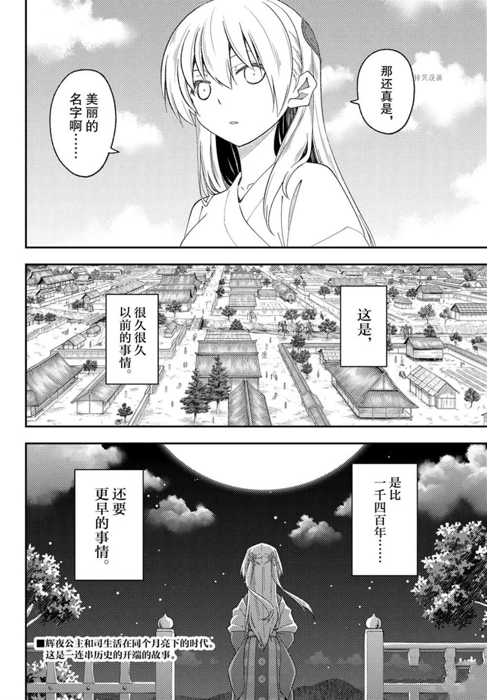 第197话 第18页