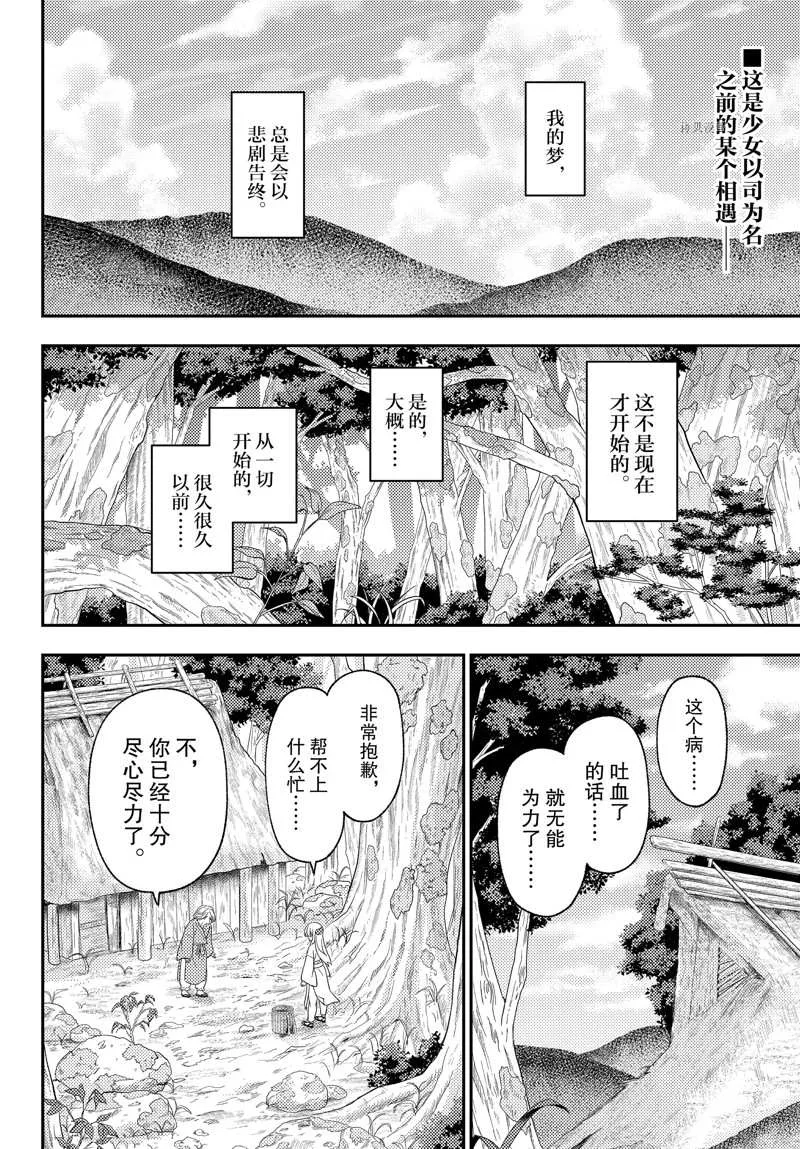 第199话 第2页