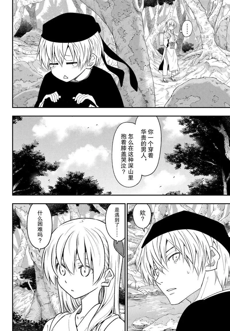 第199话 第4页