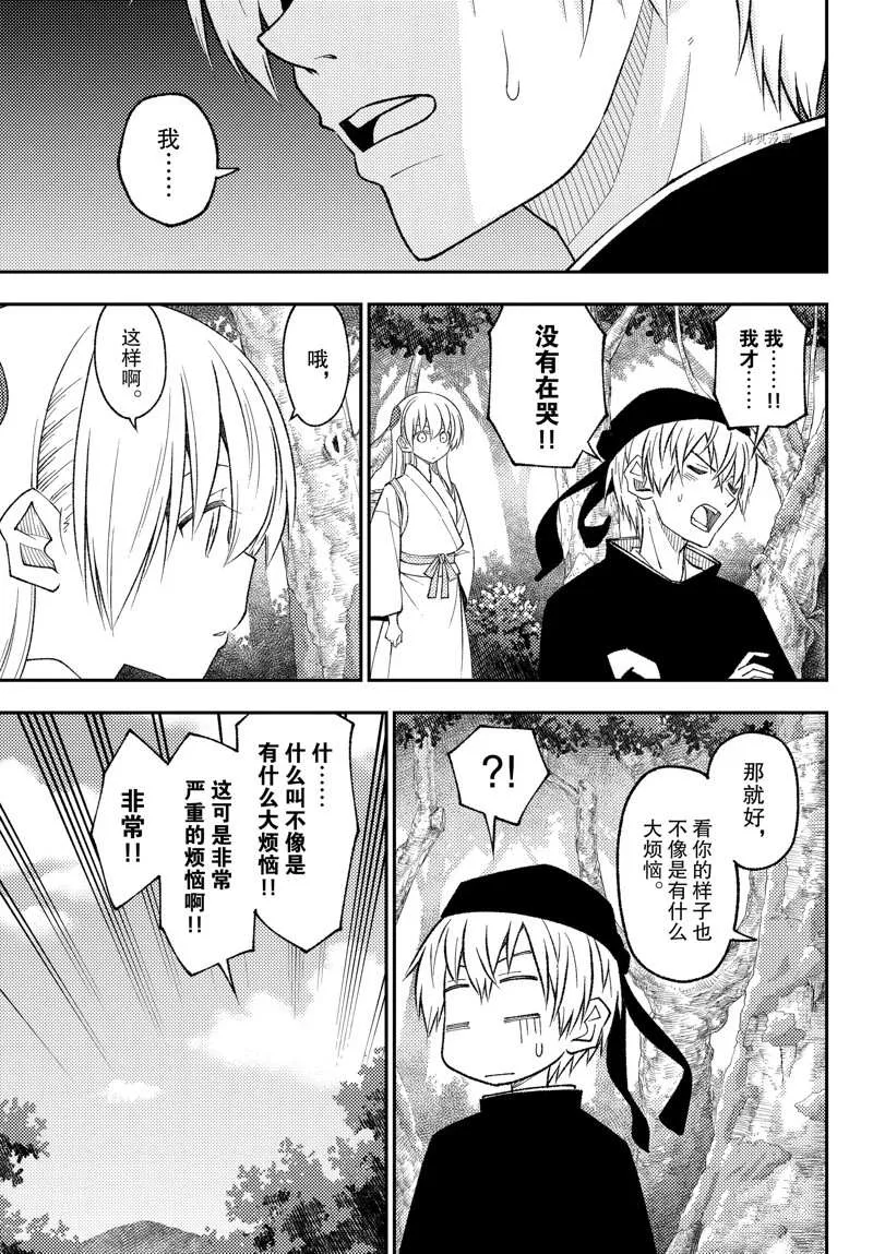 第199话 第5页