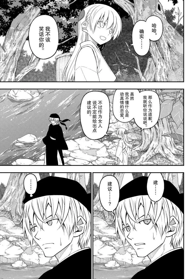 第199话 第7页