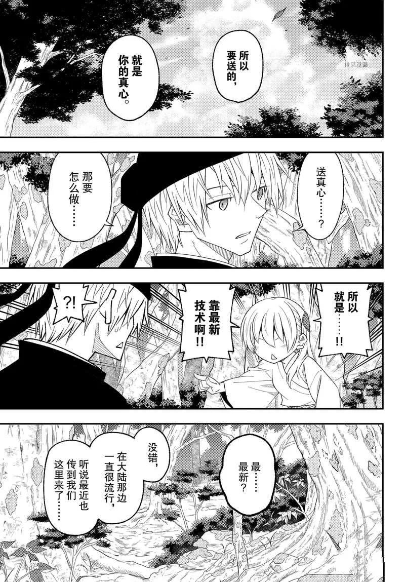 第199话 第11页