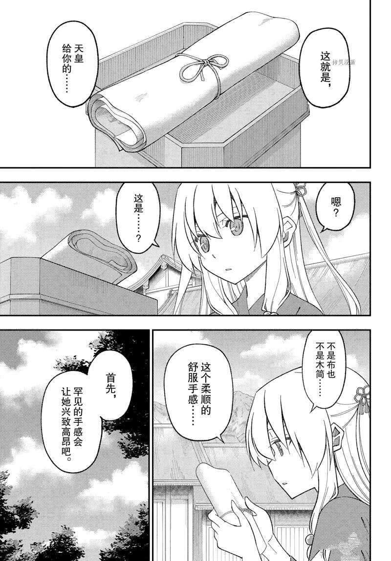 第199话 第13页