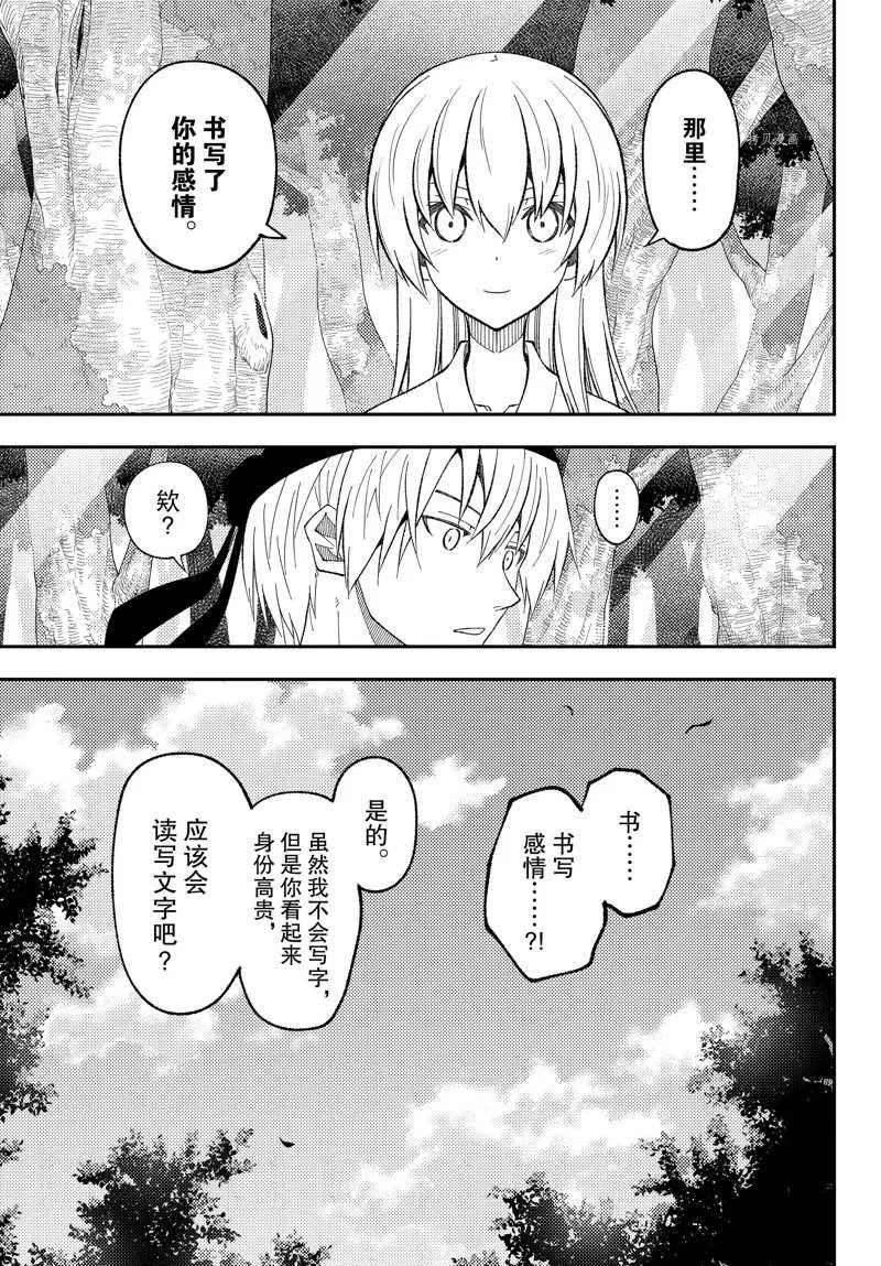 第199话 第15页