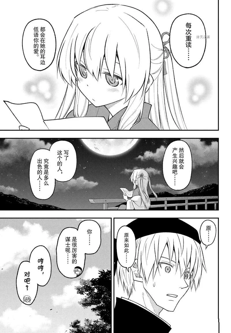 第199话 第17页