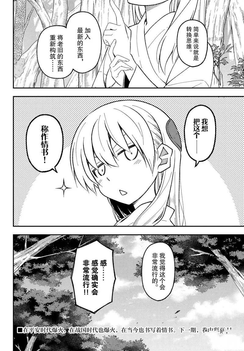 第199话 第18页