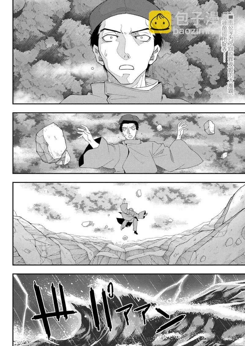 第201话 第2页