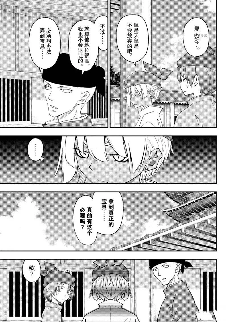 第201话 第5页