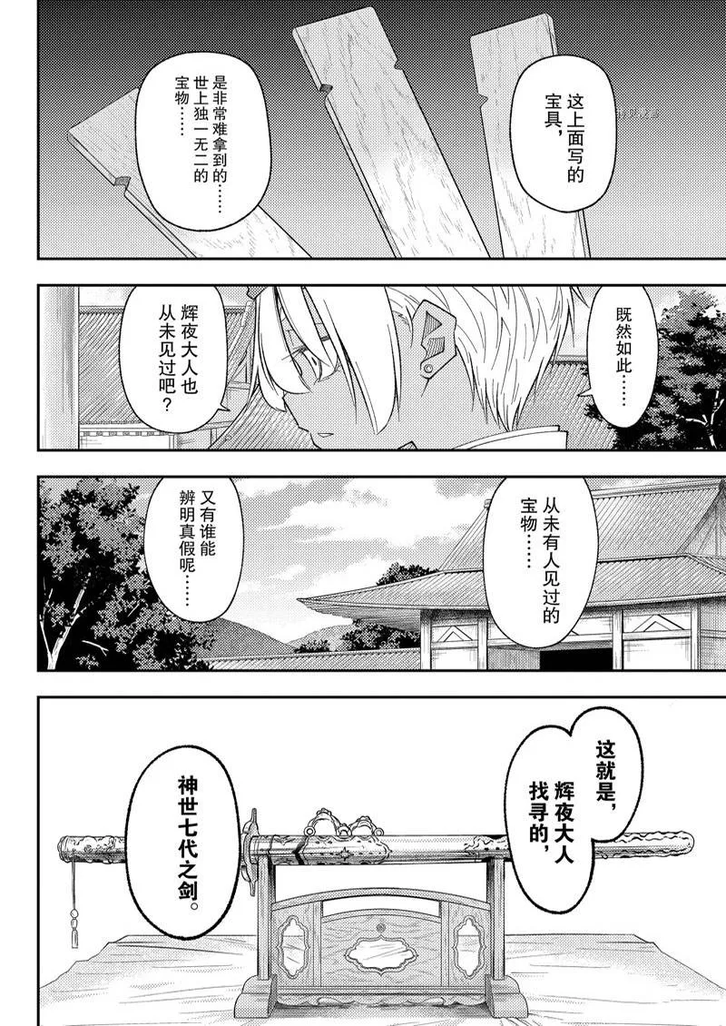 第201话 第6页