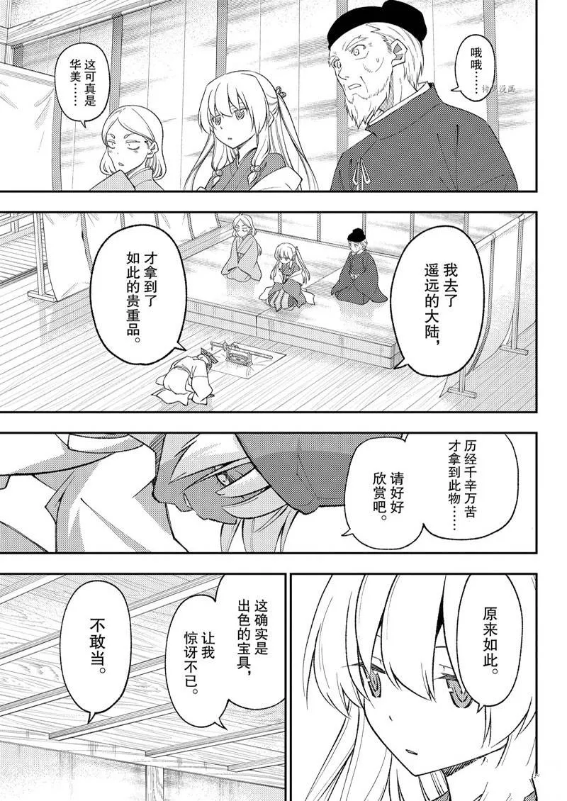 第201话 第7页
