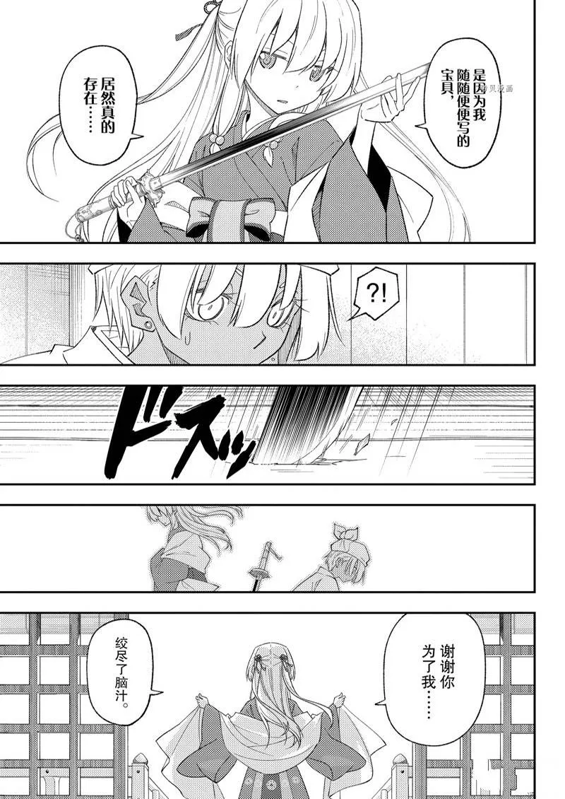 第201话 第9页