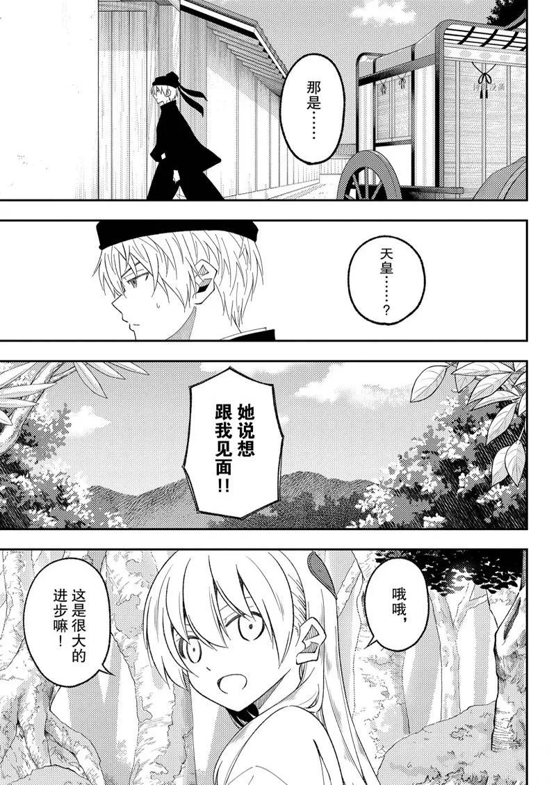 第201话 第11页