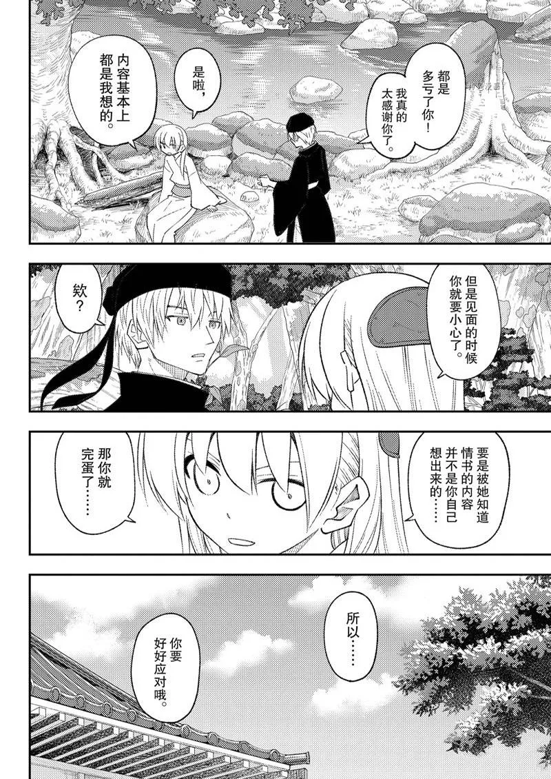 第201话 第12页