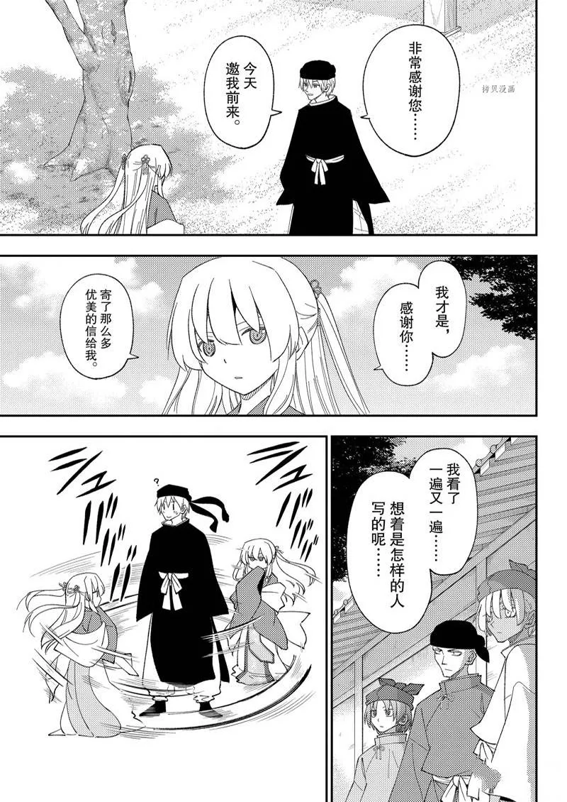 第201话 第13页